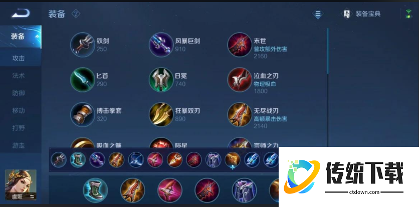 王者荣耀对面肉虞姬怎么出装 王者荣耀对面肉虞姬怎么出装