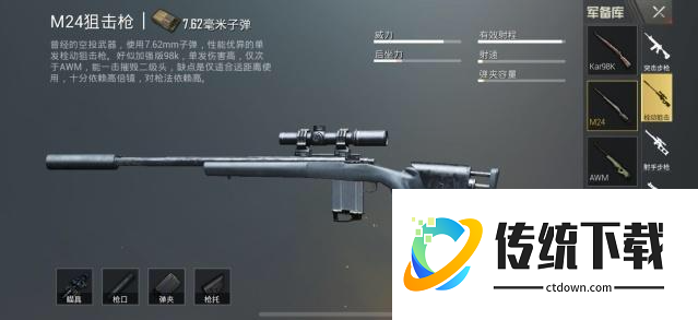 绝地求生刺激战场狙击枪怎么找