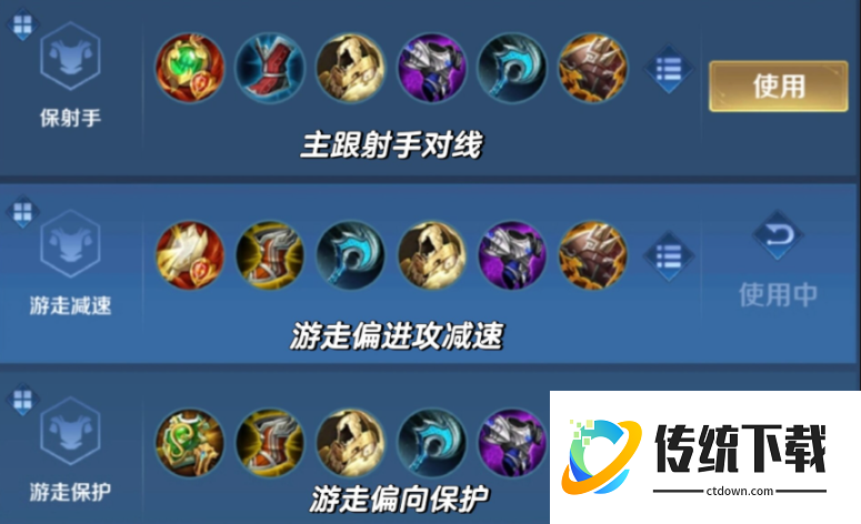 王者荣耀瑶出装铭文怎么搭配