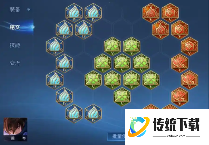 王者荣耀澜铭文出装怎么搭配