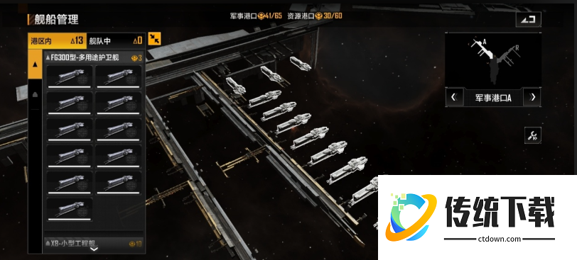 无尽的拉格朗日如何增加基地防御