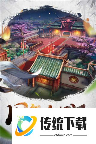 倚天屠龙记魅族版