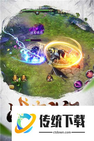 倚天屠龙记魅族版