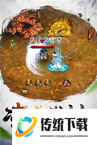 倚天屠龙记魅族版