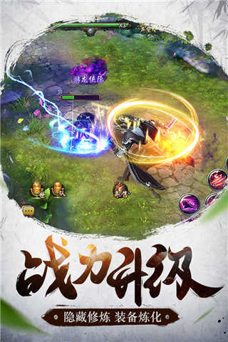 倚天屠龙记魅族版