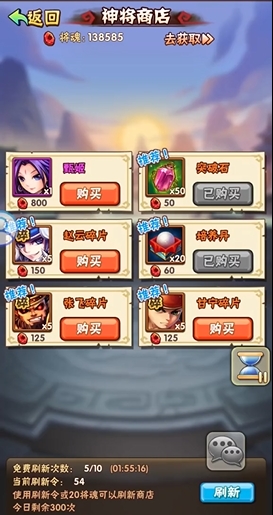 少年三国志哪里得关羽