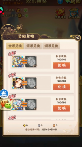 少年三国志哪里得关羽