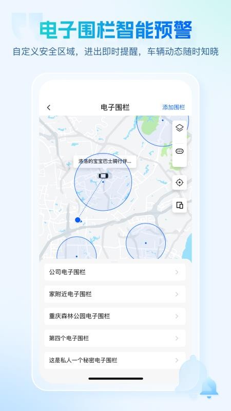 咕咕行智联版软件
