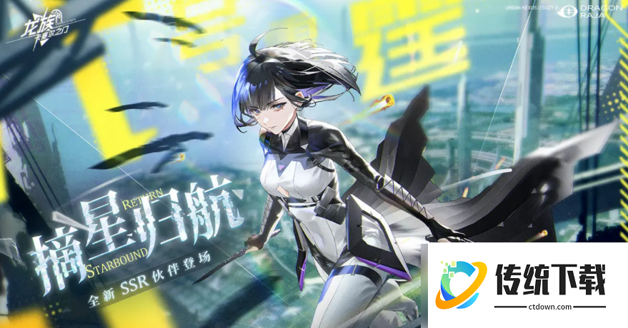 龙族卡塞尔之门ur卡怎么获得:龙族卡塞尔之门ur卡获取方式