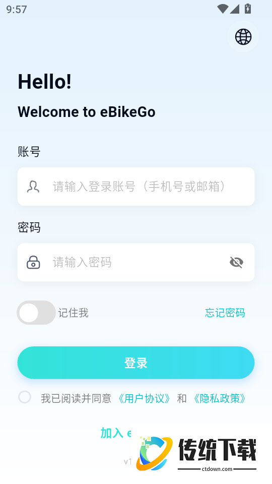 eBikeGo最新版