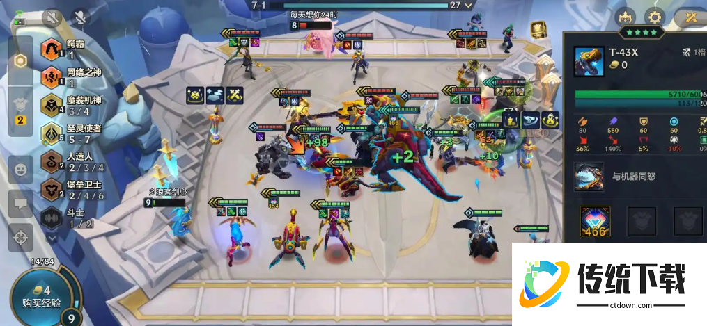 金铲铲之战新手如何快速上手