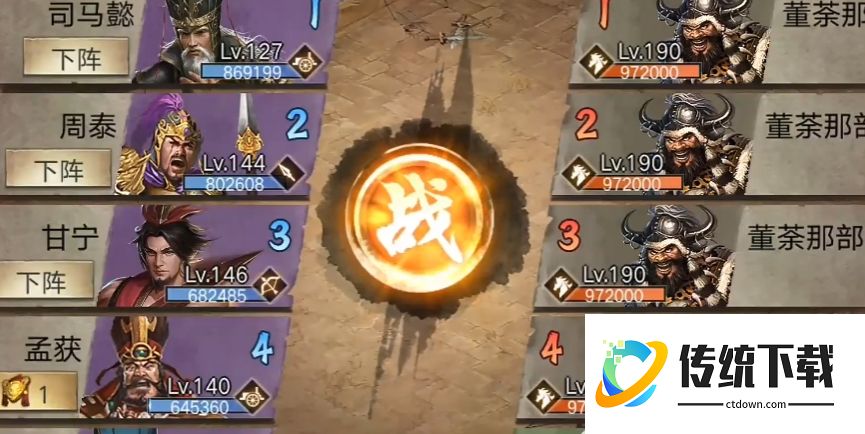 攻城掠地董荼那副本怎么搞