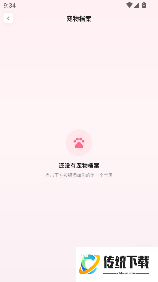 猫语狗语Zen翻译器手机版