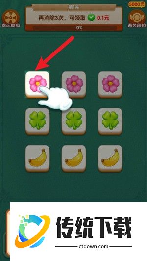 清理高手赚钱游戏图片4