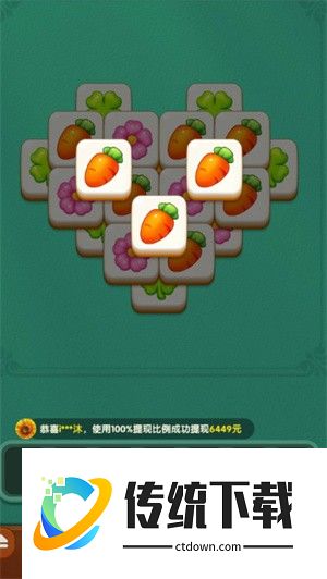 清理高手赚钱游戏图片5