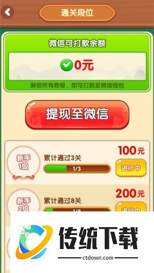 清理高手赚钱游戏图片7