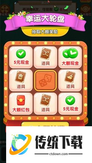 清理高手赚钱游戏图片6