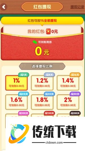 清理高手赚钱游戏图片8