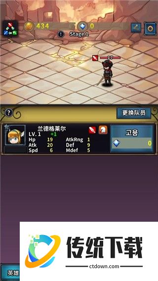 转世英雄传最新版截图5