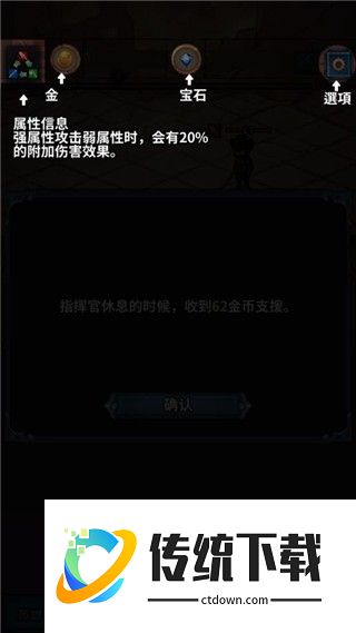 转世英雄传最新版截图6