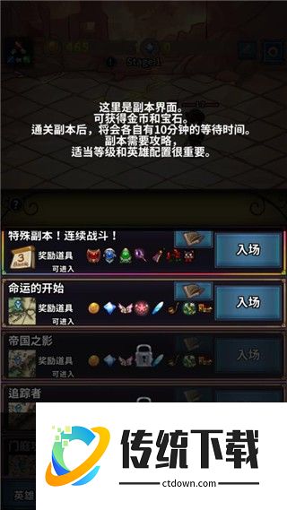 转世英雄传最新版截图8