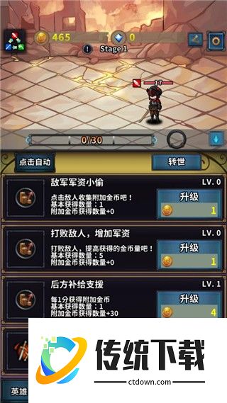 转世英雄传最新版截图7