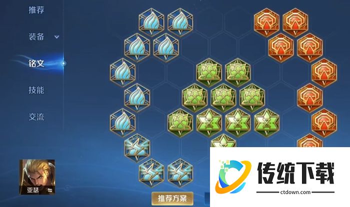 王者荣耀打野亚瑟出装怎么搭配 王者荣耀打野亚瑟出装怎么搭配