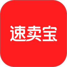 速卖宝免费版