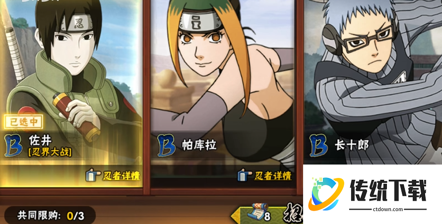火影忍者手游忍者招募哪个最好 火影忍者手游忍者招募哪个最好