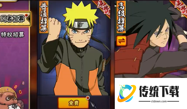 火影忍者手游忍者招募哪个最好