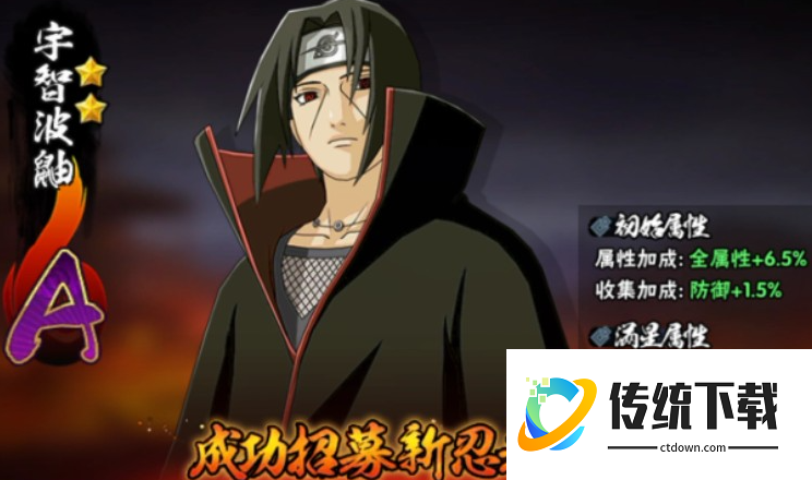 火影忍者手游忍者招募哪个最好 火影忍者手游忍者招募哪个最好