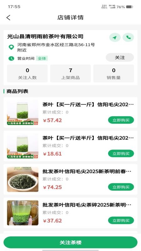 唯天然app官网版