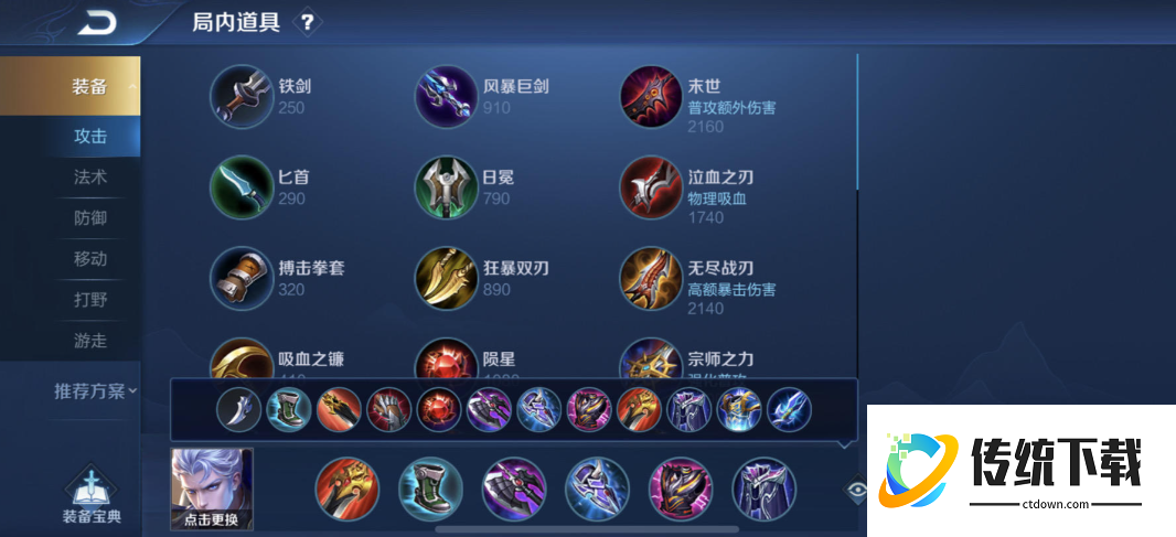 王者荣耀凯现在怎么出装