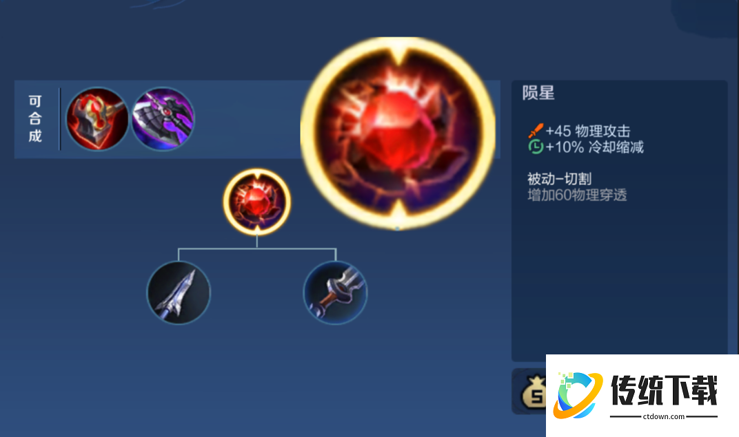 王者荣耀凯现在怎么出装