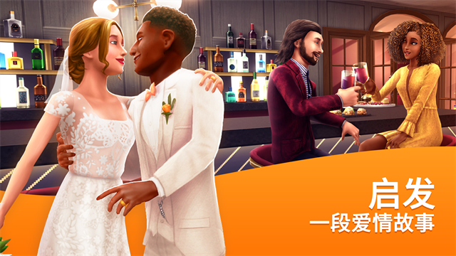 模拟人生免费版