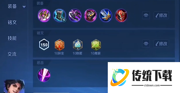 王者荣耀曜的最强出装和铭文搭配是什么 王者荣耀曜的最强出装和铭文搭配是什么