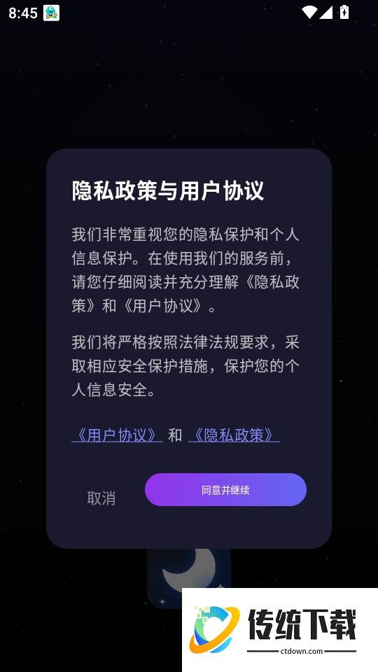 冥想睡眠仪免费版