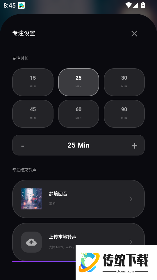冥想睡眠仪免费版