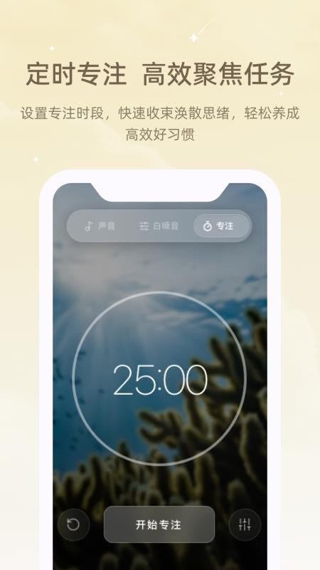 冥想睡眠仪免费版