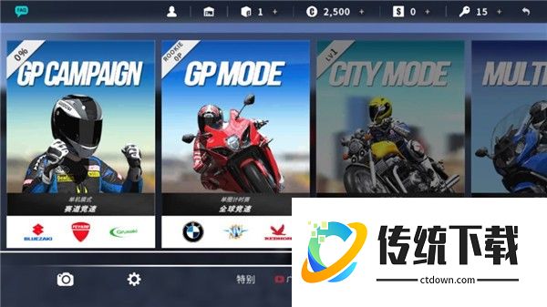 真实摩托2国际版游戏截图10