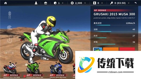 真实摩托2国际版游戏截图17