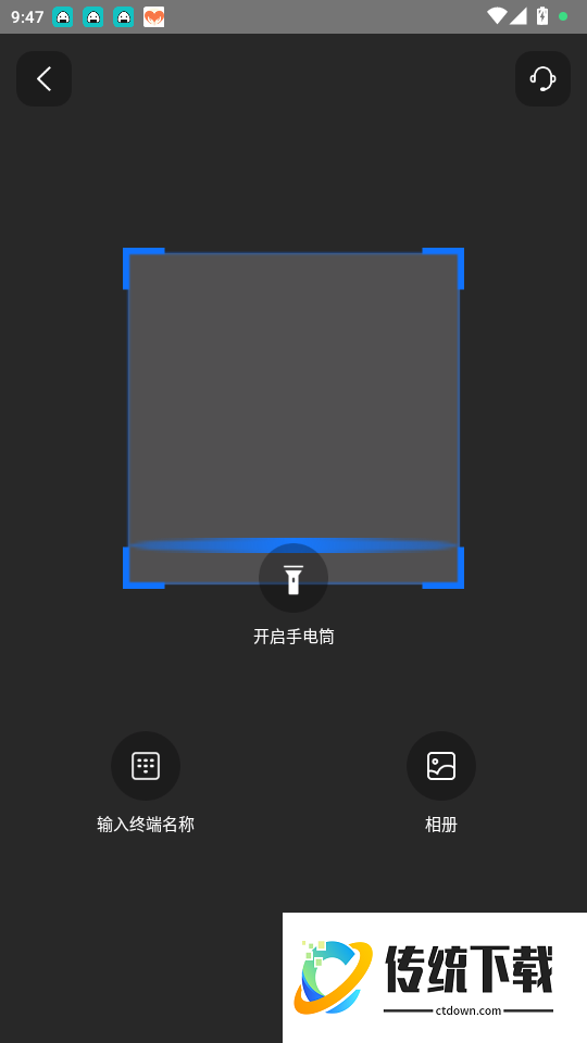 益海快充免费版