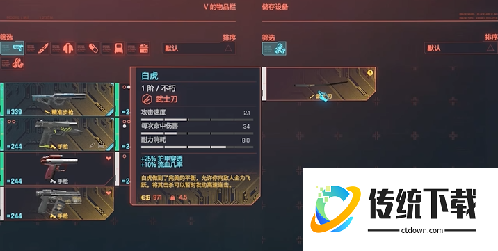 赛博朋克2077最好的刀在哪