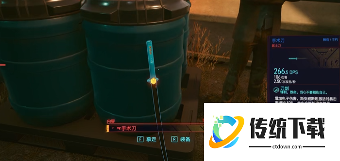 赛博朋克2077最好的刀在哪 赛博朋克2077最好的刀在哪