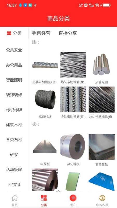 经营帮商城app官网版