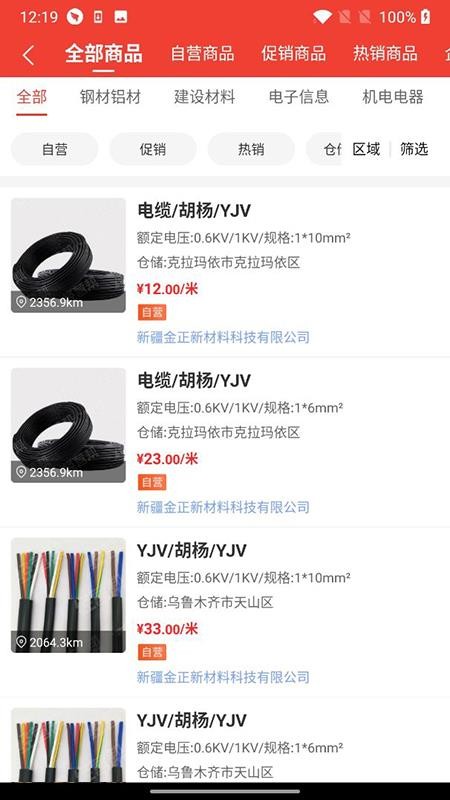 经营帮商城app官网版