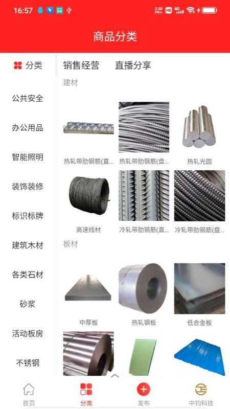 经营帮商城app官网版