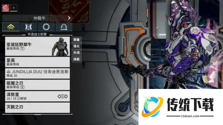 星际战甲哪些战甲值得买的 星际战甲哪些战甲值得买的