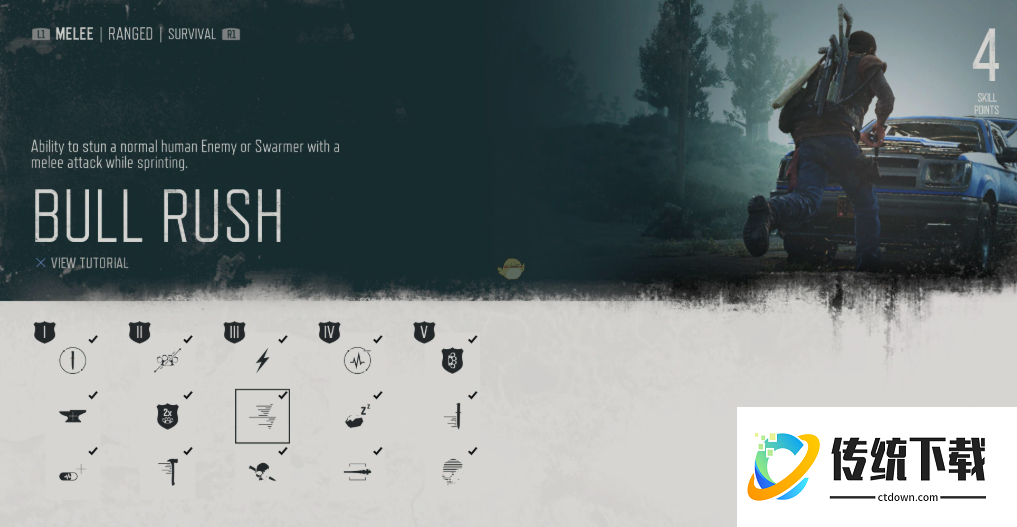 往日不再如何修理武器