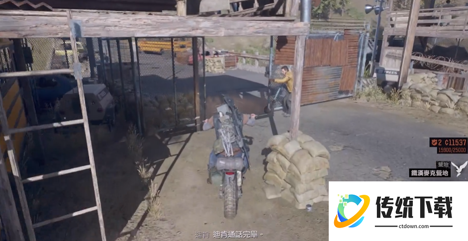 往日不再什么时候可以回北区